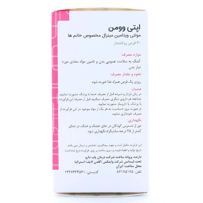 قرص اپتی وومن 30 عددی - Image 1