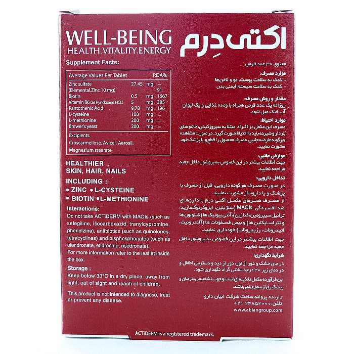 قرص اکتی درم ابیان دارو - Image 1