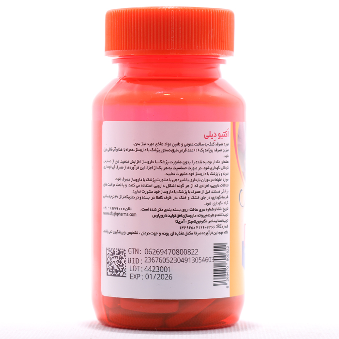 قرص اکتیو دیلی مگنوم 30 عددی - Image 2