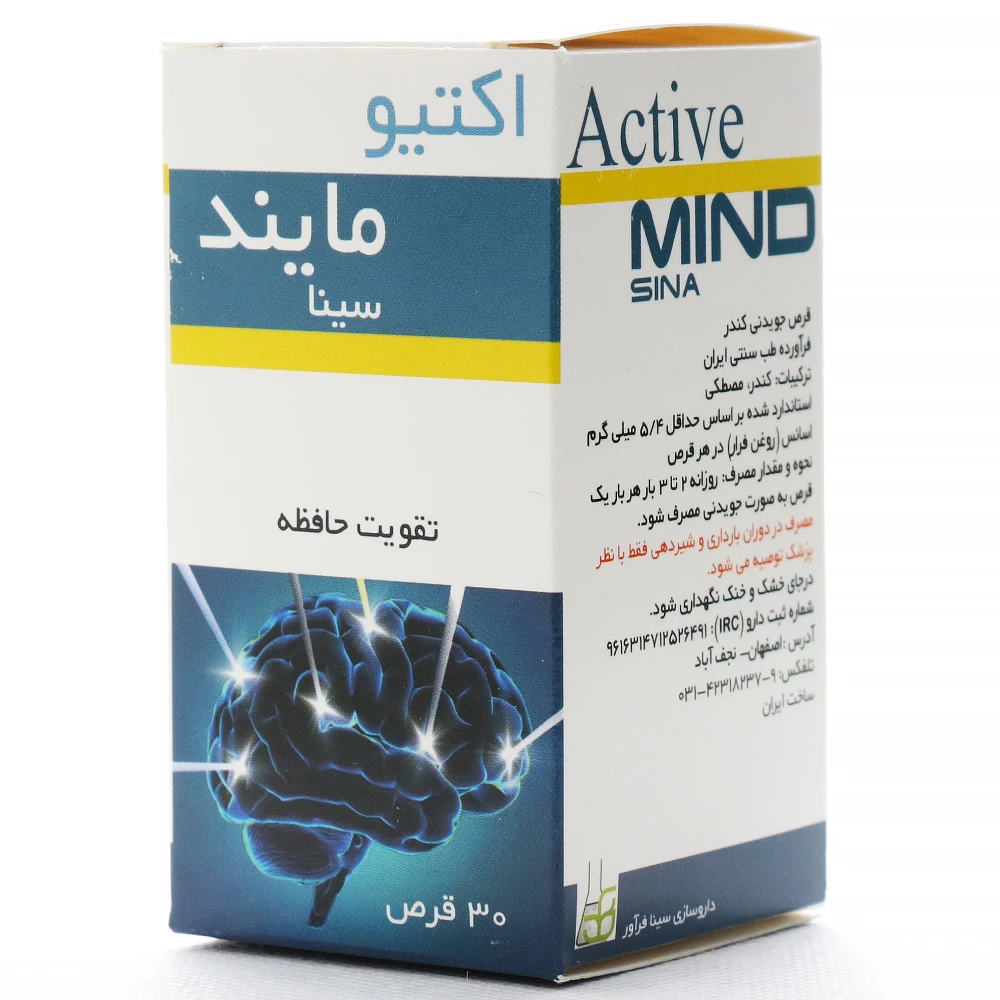 قرص اکتیو مایند سینا فرآور 30 عددی - Image 1