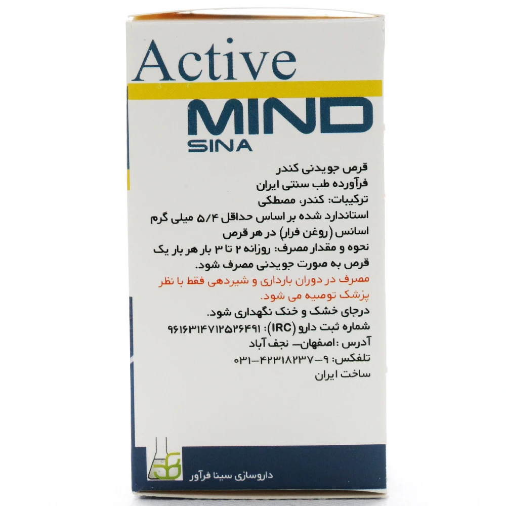 قرص اکتیو مایند سینا فرآور 30 عددی - Image 2