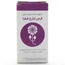 قرص ایارج فیقرا شفانگر - Image 5