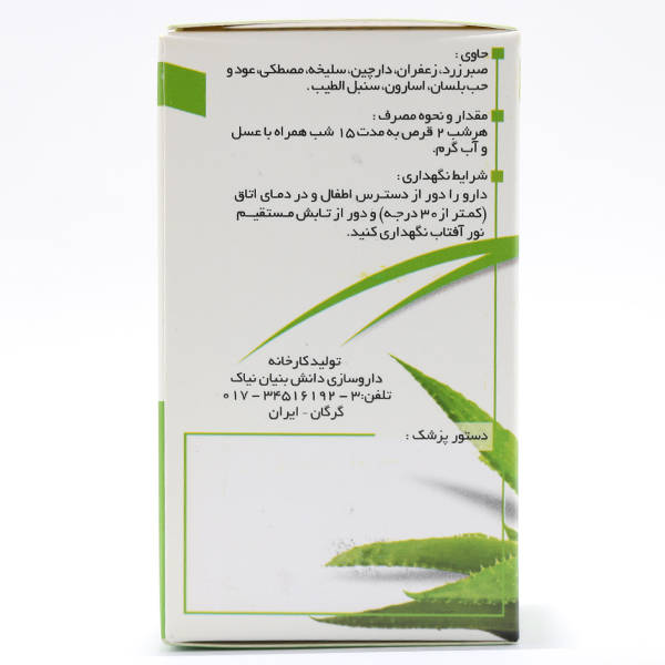 قرص ایارج فیقرا نیاک 30 عددی - Image 1