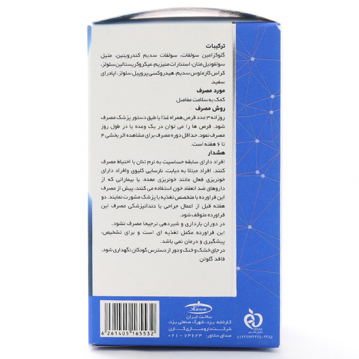 قرص ایزی فلکس کارن 60 عددی - Image 1