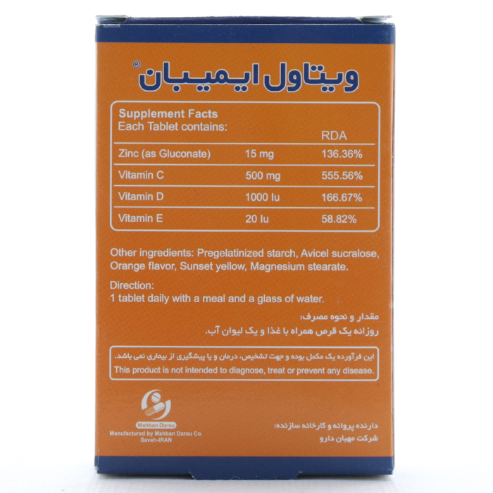 قرص ایمیبان ویتاول - Image 3