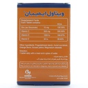 قرص ایمیبان ویتاول - Image 3