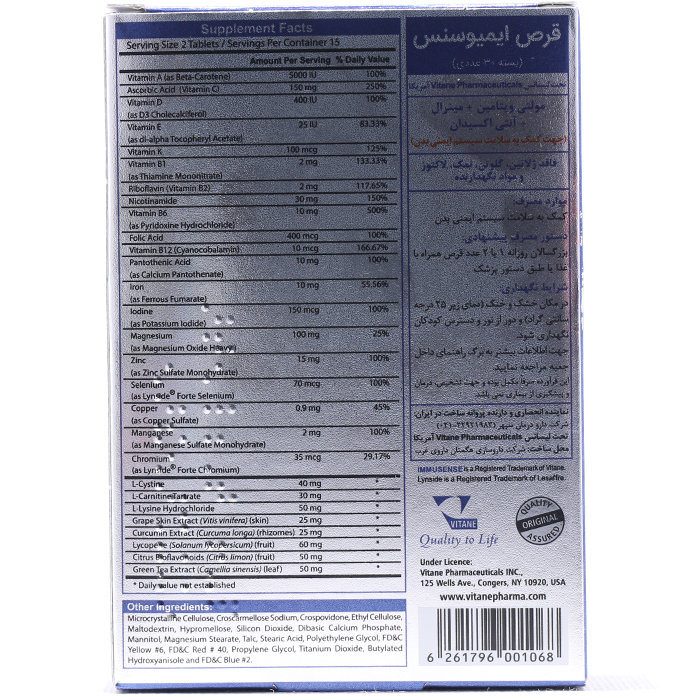 قرص ایمیوسنس ویتان 30 عددی - Image 2