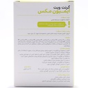 قرص ایمیون مکس گرنت ویت 30 عددی - Image 1