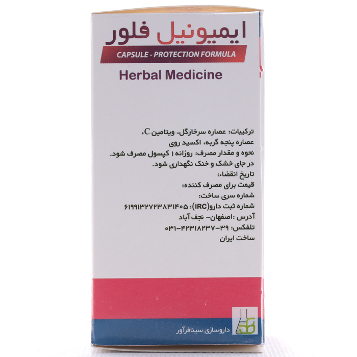 قرص ایمیونیل فلور سینافرآور 30 عددی - Image 1