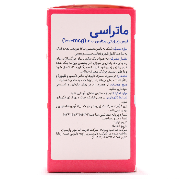 قرص ب 12 ماتراسی 30 عددی - Image 1