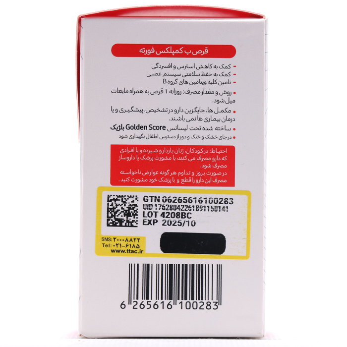 قرص ب کمپلکس فورته گلدن اسکور - Image 2