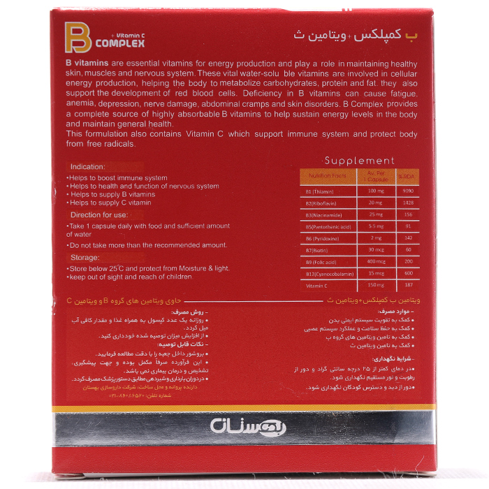 قرص ب کمپلکس پلاس ویتامین ث ریچ فورمولا 30 عددی - Image 2