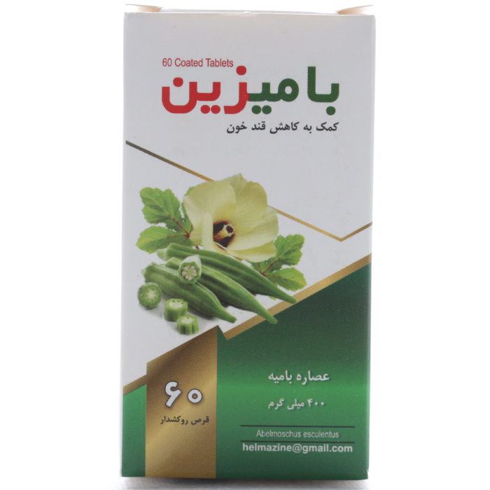 قرص بامیزین هوراد علم آذین - Image 4