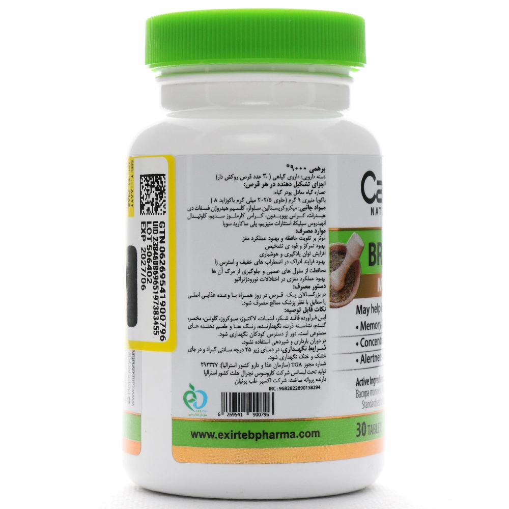 قرص برهمی 9000 کاروسوس نچرال هلث - Image 1