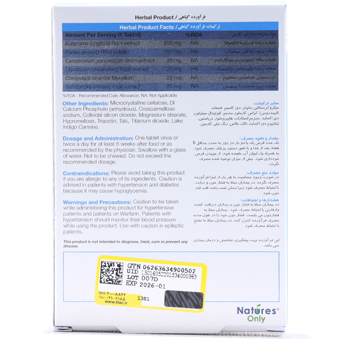 قرص بلو پیل نیچرز اونلی 30 عددی - Image 2