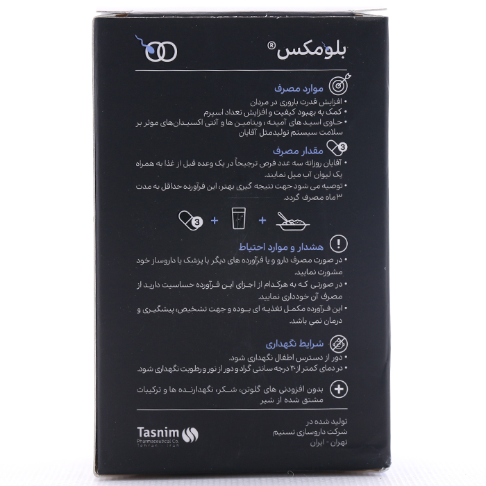 قرص بلومکس ابورنز 60 عددی - Image 2