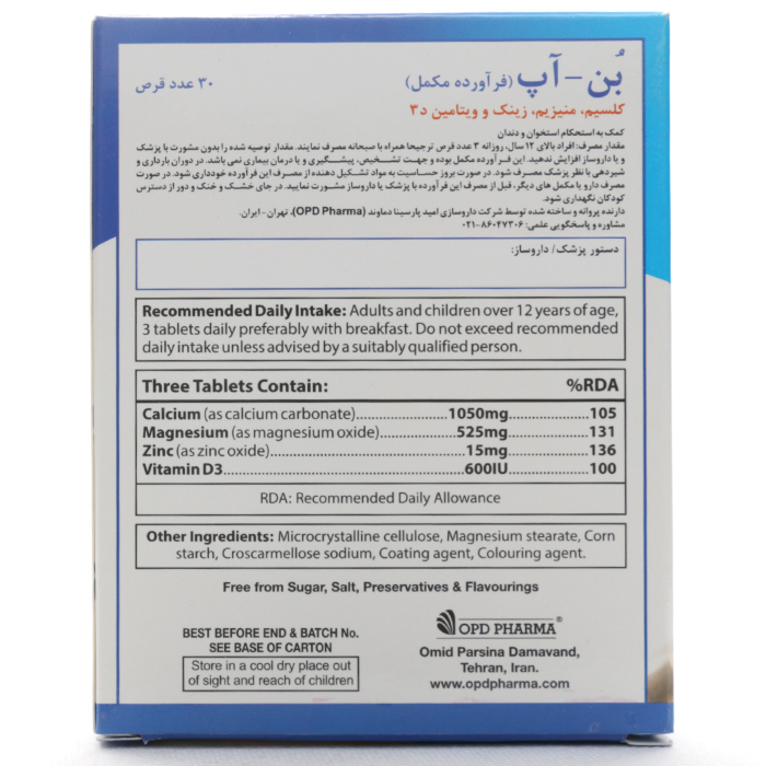 قرص بن آپ او پی دی فارما - Image 3