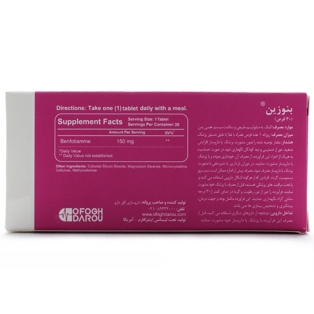 قرص بنوزین اینترفارم - Image 2