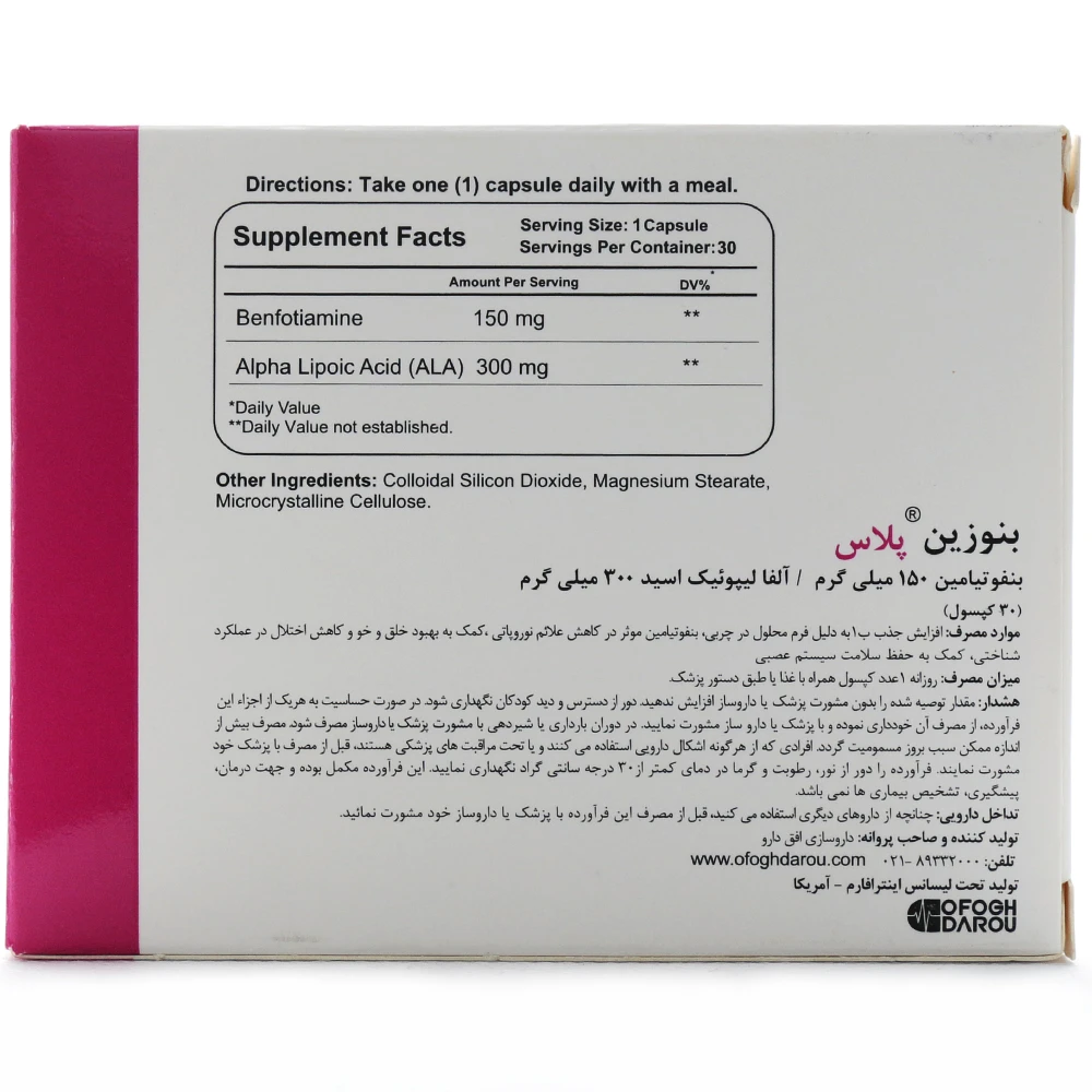 قرص بنوزین پلاس اینترفارم - Image 2