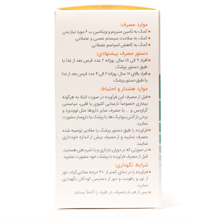 قرص بونی مگز کیمیا آرا 60 عددی - Image 1