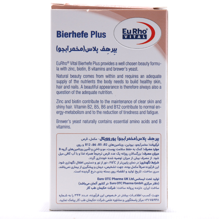 قرص بیرهف پلاس یوروویتال - Image 2
