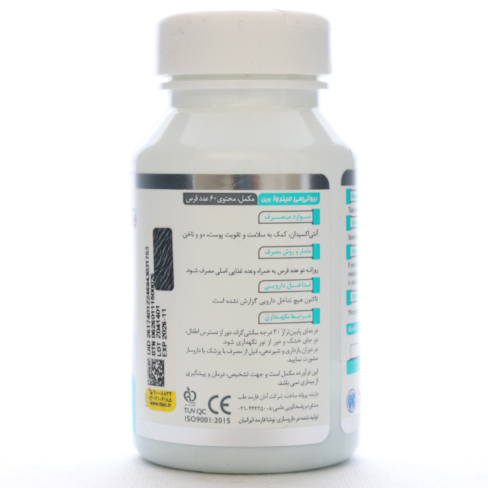 قرص بیوتی می مینروا وین - Image 1
