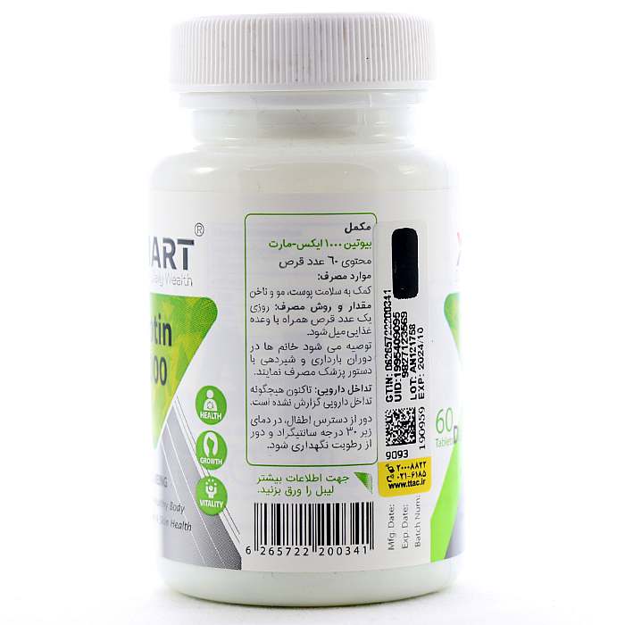 قرص بیوتین 1000 ایکس مارت 60 عددی - Image 2