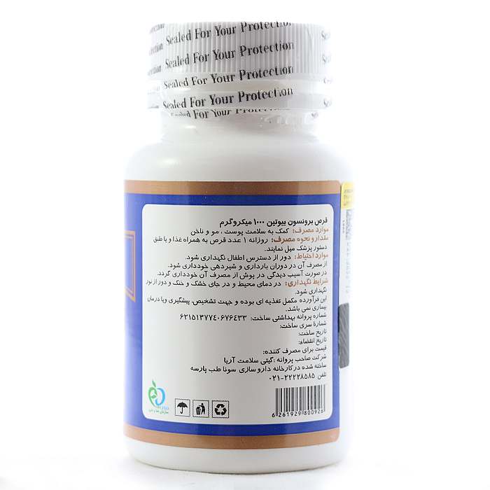 قرص بیوتین 1000 میکروگرم برونسون 60عددی - Image 1