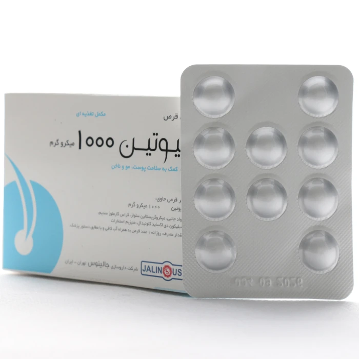 قرص بیوتین 1000 میکروگرم جالینوس - Image 1