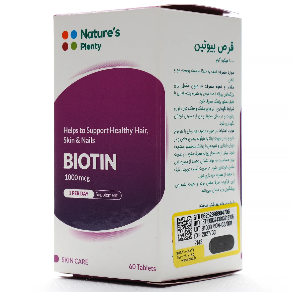 قرص بیوتین 1000 نیچرز پلنتی - Image 4