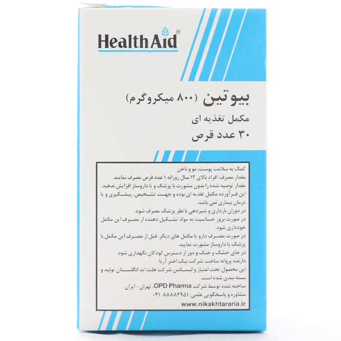 قرص بیوتین 800 هلث اید 30 عددی - Image 1
