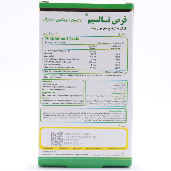 قرص تالسیم سیمرغ دارو 30 عددی - Image 2
