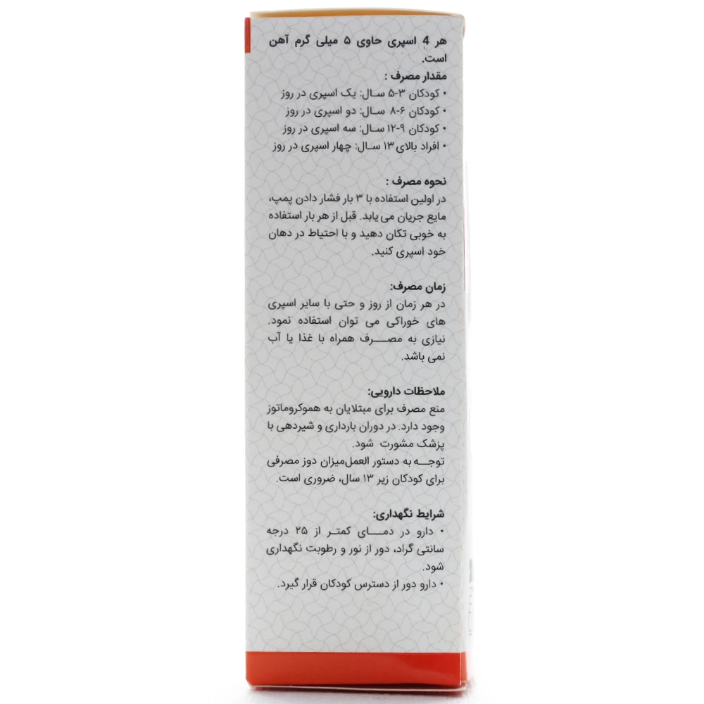 اسپری دهانی آهن نایریکا - Image 3