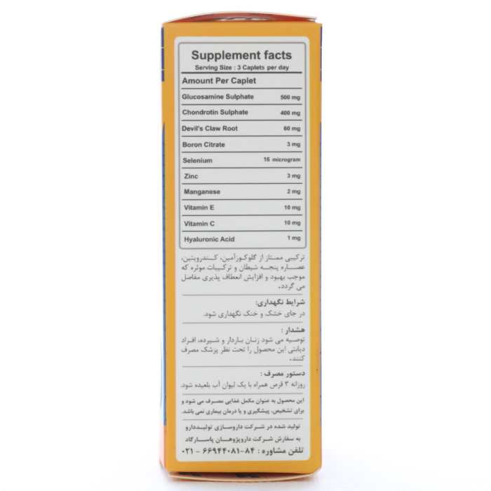 قرص تاپ فلکس دارو پژوهان پاسارگاد - Image 2