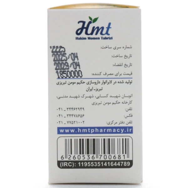 قرص تراگزاکوم حکیم مومن تبریزی - Image 3