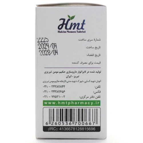 قرص تروپین حکیم مومن تبریزی - Image 3