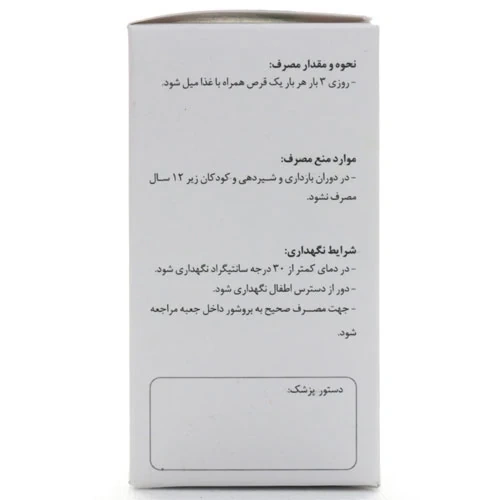 قرص تروپین حکیم مومن تبریزی - Image 4