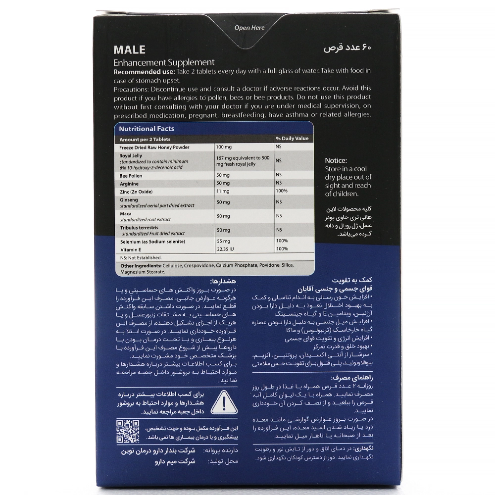 قرص تقویت جنسی آقایان هانی تری - Image 3