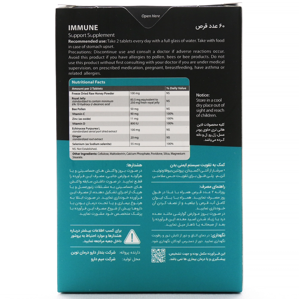 قرص تقویت سیستم ایمنی هانی تری - Image 3