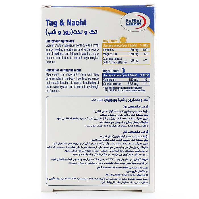 قرص تگ و نخت یوروویتال 40 عددی - Image 1