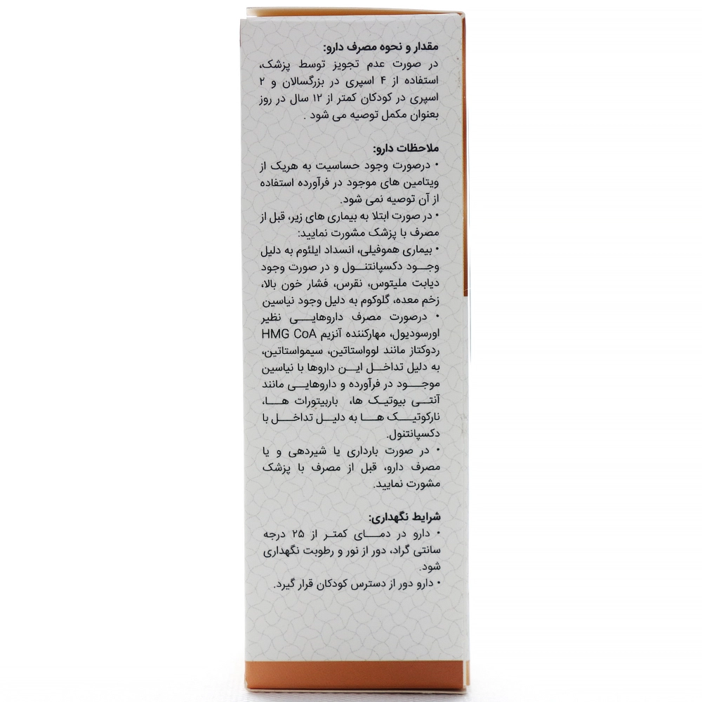 اسپری دهانی ب کمپلکس نایریکا - Image 4