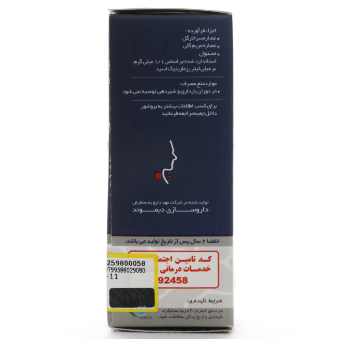 اسپری دهانی دیمونکلد دیموند - Image 3