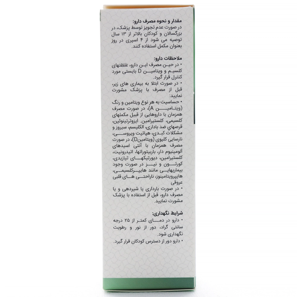 اسپری دهانی مولتی ویتامین نایریکا - Image 4