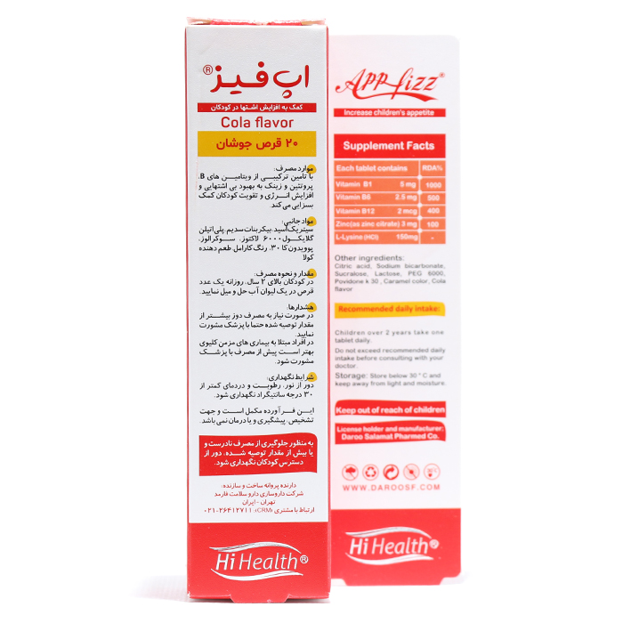 قرص جوشان اپ فیز های هلث 20 عددی - Image 5