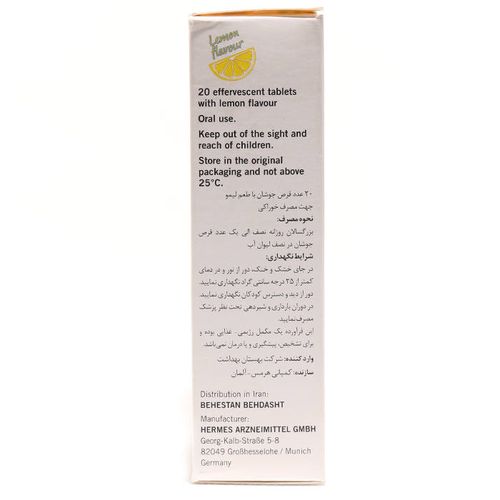 قرص جوشان بایولکترا هرمس 20 عددی - Image 1