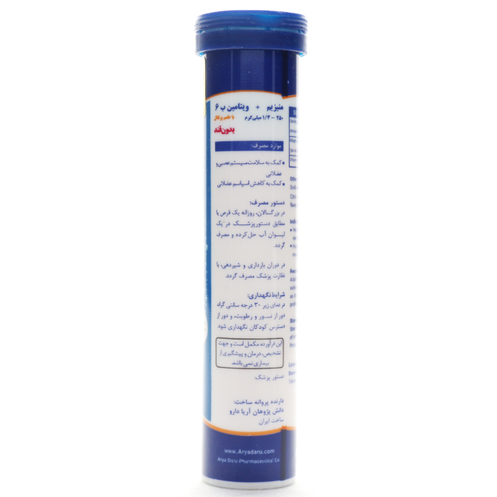 قرص جوشان منیزیم B6 آریا دارو - Image 1