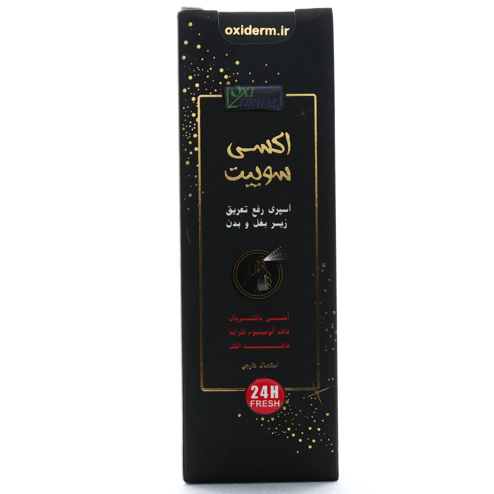 اسپری ضد تعریق زیر بغل و بدن اکسی سوییت اکسی درم - Image 3