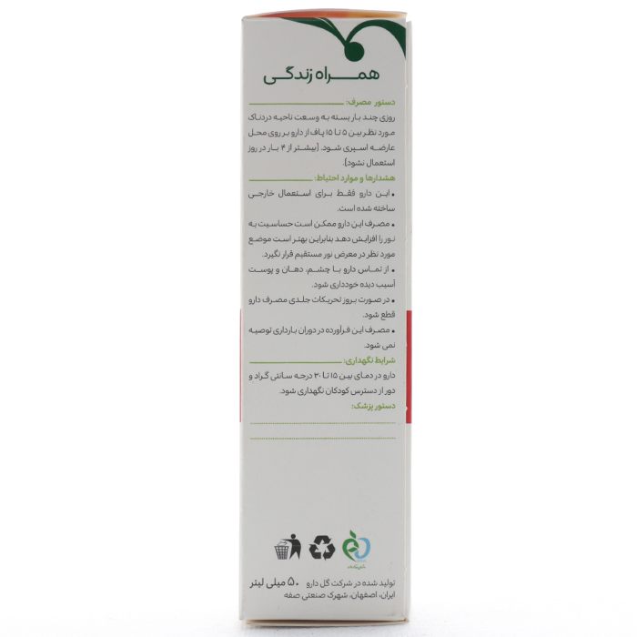 اسپری نوروژیک منتوله گل دارو 50 میلی لیتر - Image 3