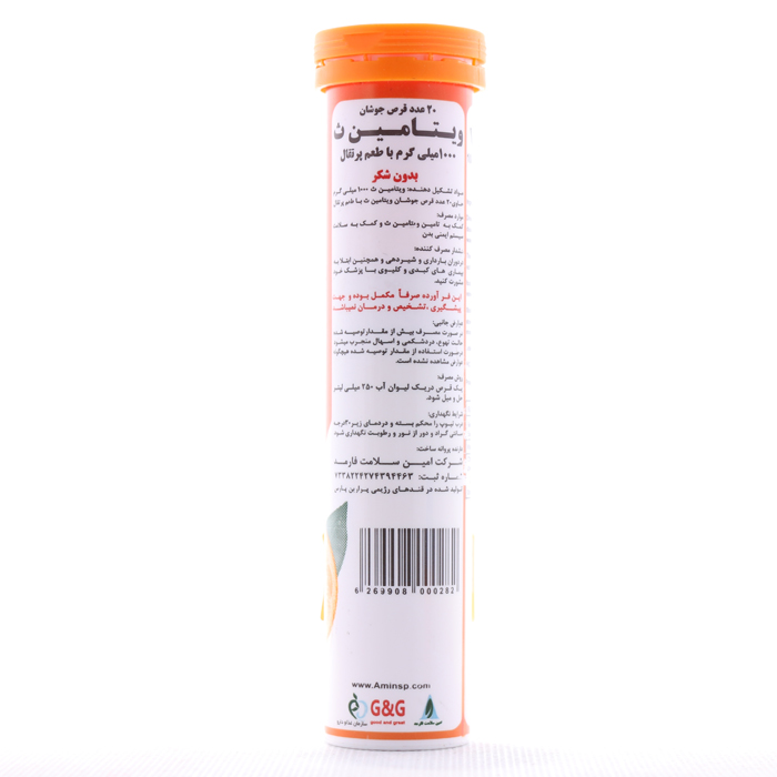 قرص جوشان ویتامین سی امین سلامت فارمد - Image 1
