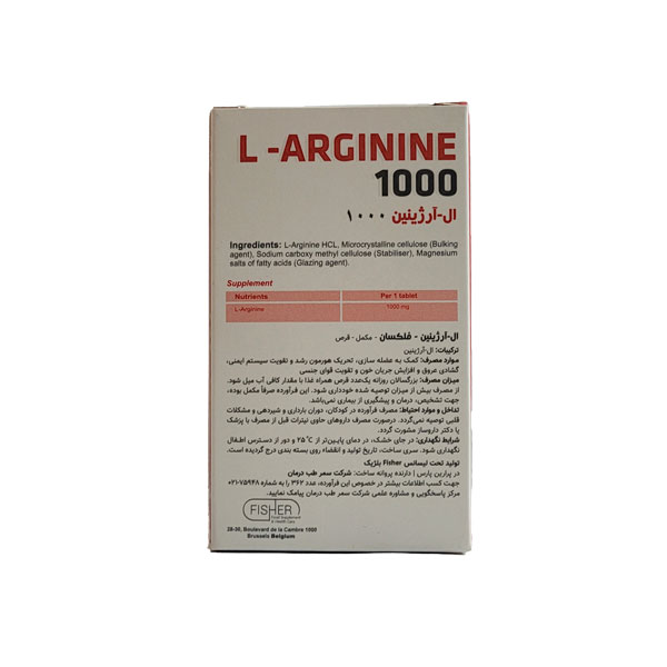 ال آرژینین 1000 فیشر فلکسان - Image 1